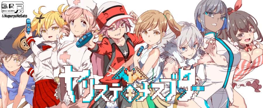 一次性交易大师(YARISUTEMESUBUTA)封面